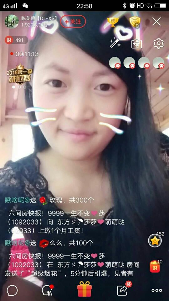 雨中雨儿的主播照片