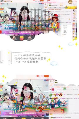 魅儿🌸空闲播主播照片