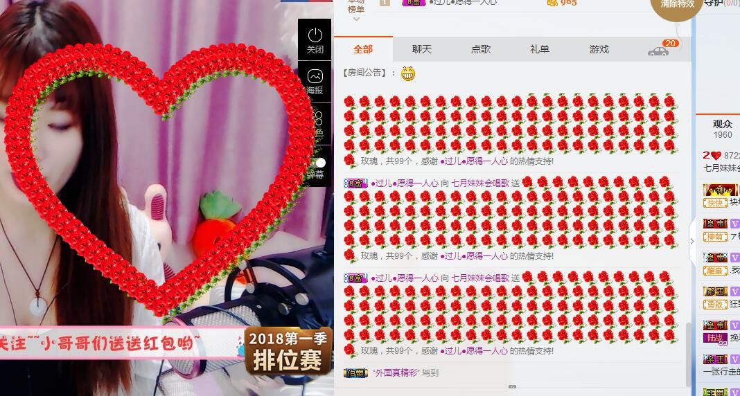 再无小七月主播照片