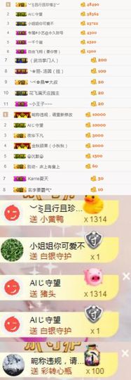 小艺停播主播照片