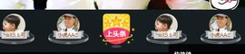 百变玲姐主播照片
