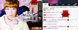 百变玲姐主播照片