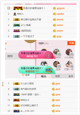 唠仔蜀道山主播照片