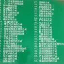 我是二能能
