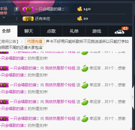 百变玲姐主播照片