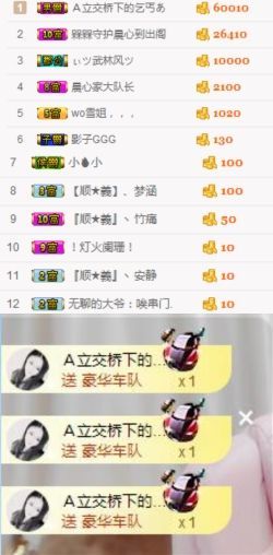 嘿……嘿主播照片