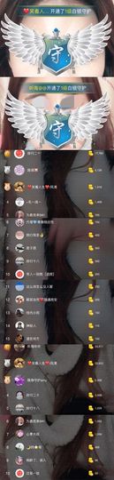 跑调嘉💟主播照片
