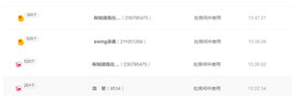嗯哼……！主播照片