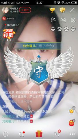 单身馨儿想升五冠主播照片