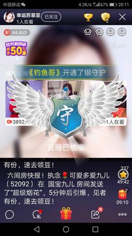 菲儿💅主播照片