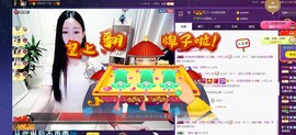 四川雨打湿了温州的夜主播照片