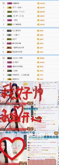 多多休息几天勿念主播照片