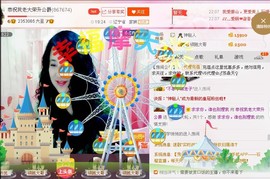 ★★★安琪★★★主播照片