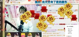 ☆缘☆酒妹主播照片
