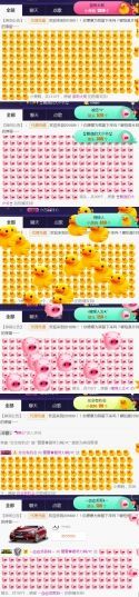 吻吻💋主播照片