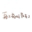 Ａ、陌人心