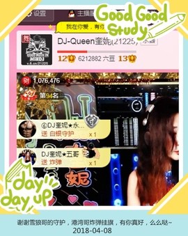 DJ21225主播照片