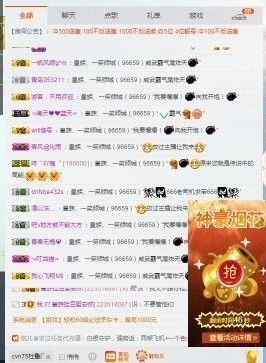 皇族、笨小孩主播照片