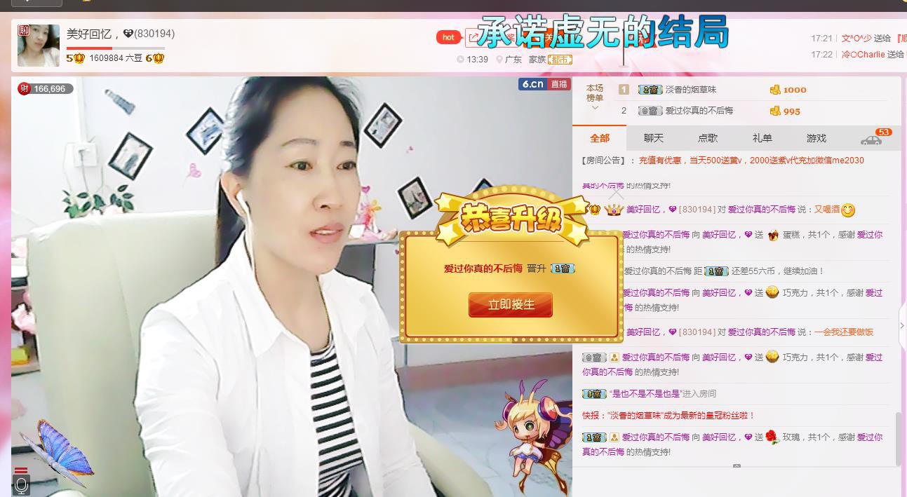 ❤想着你主播照片