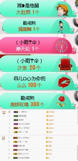 米雪💗️『、、、』主播照片