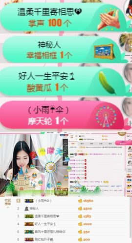 米雪💗️『、、、』主播照片
