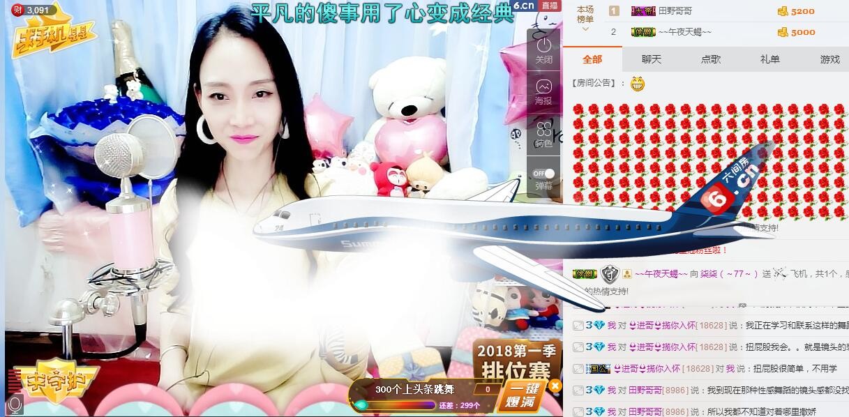 ღ柒小七ღ主播照片