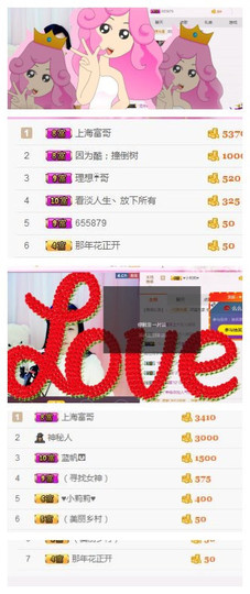 ♥东方晴儿♥主播照片