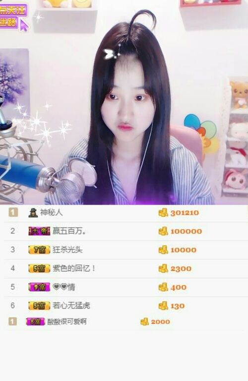 酸酸很甜啊主播照片