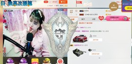 ☆缘☆酒妹主播照片
