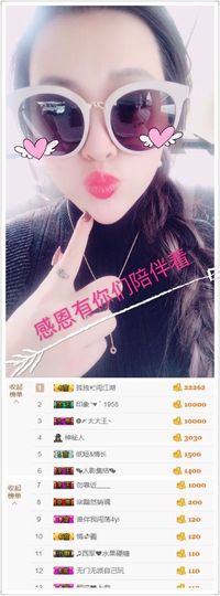 ❤゜咖啡♫小胖纸主播照片