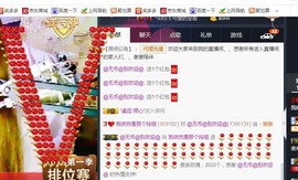 百变玲姐主播照片