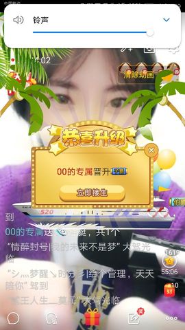 起飞的风铃主播照片