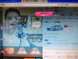 xu、灵儿唱歌最好听主播照片