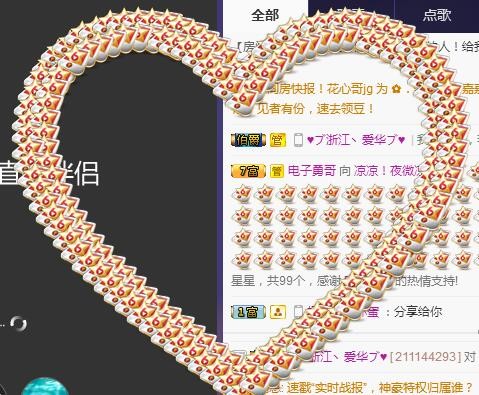 换号播了花花公子的主播照片