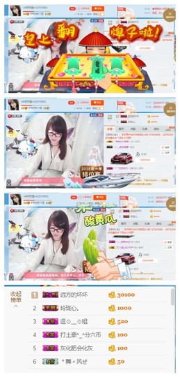 ╰╮玲珑╭╯主播照片
