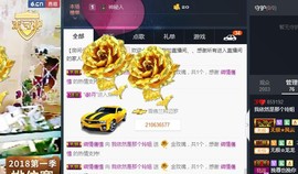 百变玲姐主播照片