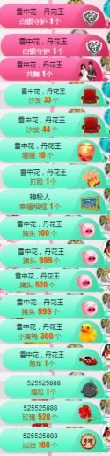 米雪💗️『、、、』主播照片