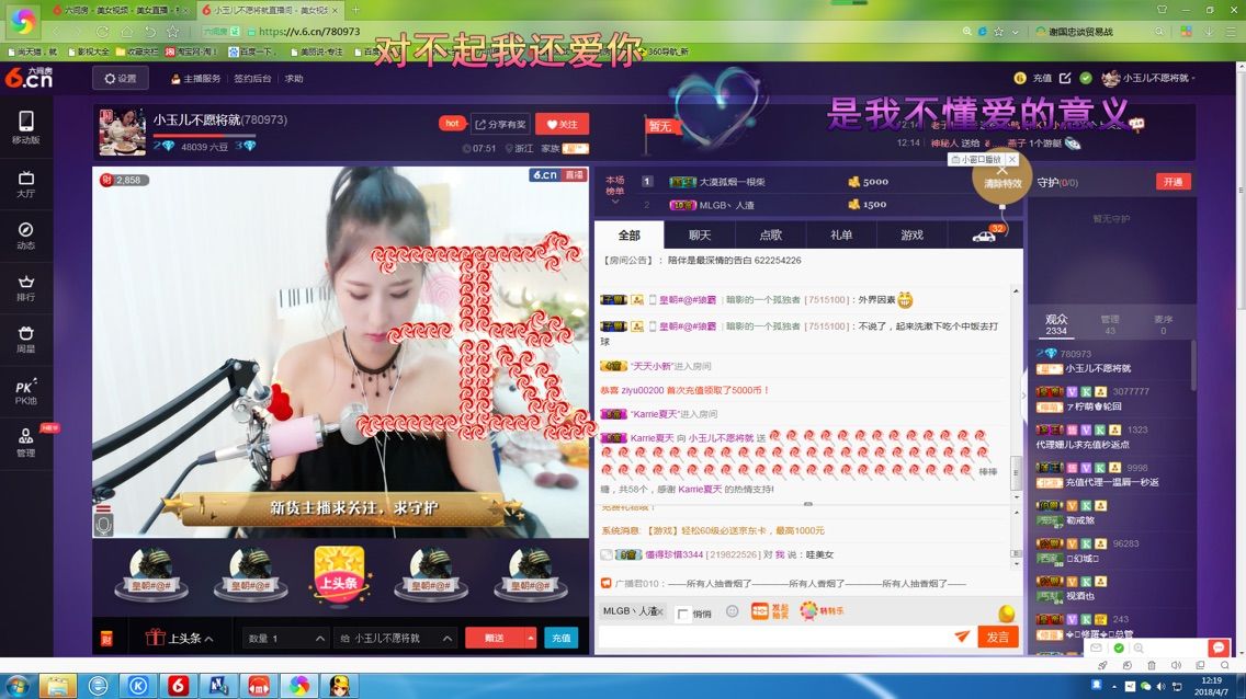 小玉儿不愿将就的主播照片