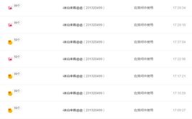站住别跑，不定时播主播照片