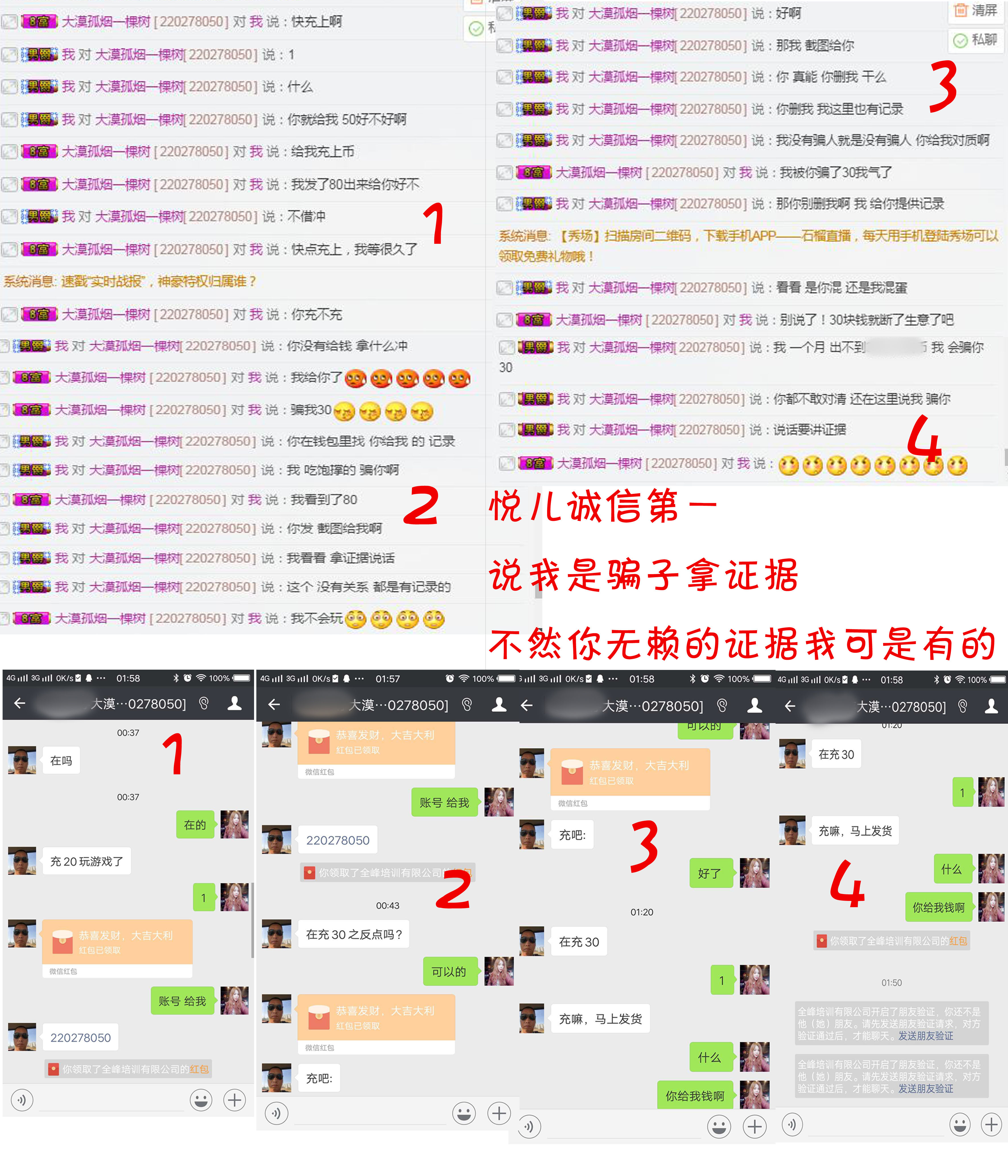 悦儿求过任务的主播照片