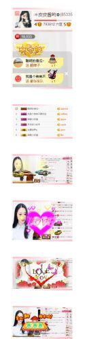 ❁小丸子主播照片