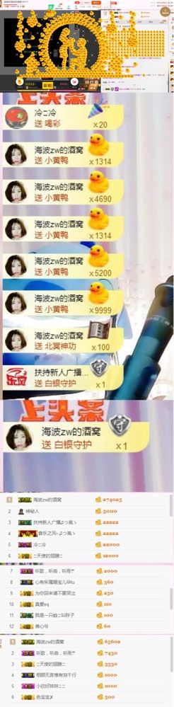 再见来不及挥手💋的主播照片