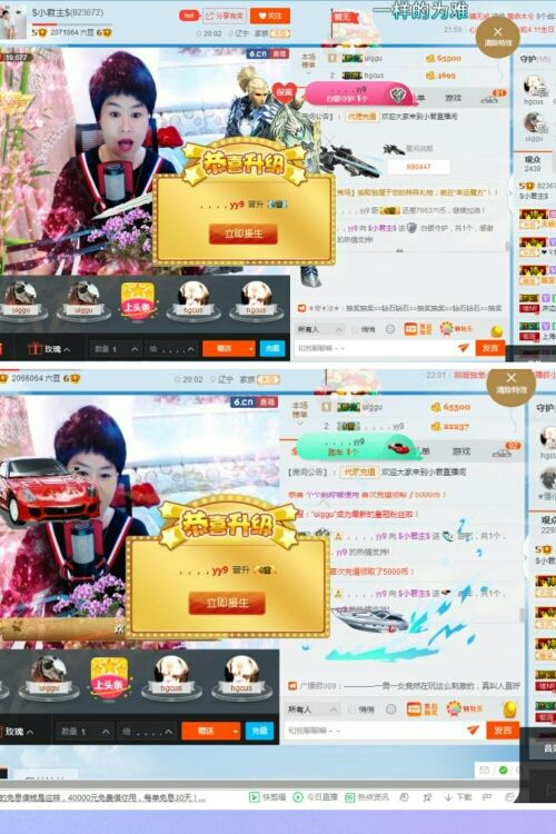 $小君主$的主播照片