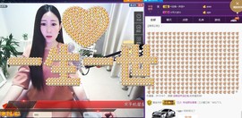 四川雨打湿了温州的夜主播照片