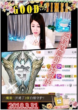 ~幸运魔法~主播照片