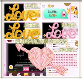 ~幸运魔法~主播照片