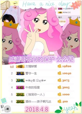 ~幸运魔法~主播照片