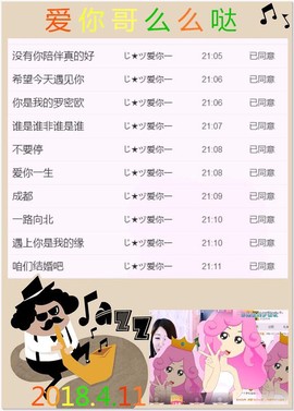 ~幸运魔法~主播照片
