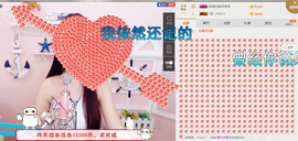 小小休息了主播照片