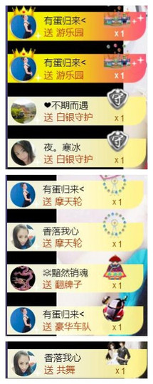 暗香⸝⸝主播照片